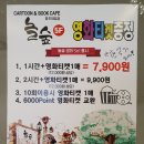 놀숲파주야당점 이미지