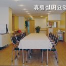휴림실버요양센터 이미지
