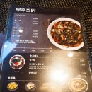 사상밥집 - 봉추찜닭 후기 (여전히 맛있네요 ㅎㅎ)