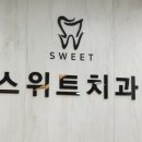 동림치과의원 이미지