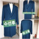 맞춤수선 이미지