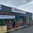 예진정