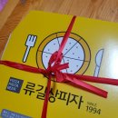 류길상피자(정관신도시점) 이미지