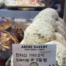 금주농장 | 아베베 베이커리 빵 추천 순수우유 오메기떡 쑥 종달리 딸기농장 크림빵 내돈내산 재방문 후기, 주차 정보