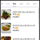 넥스빌(아) | 역 일산 맛집 추천) 부숑 :: 가족식사 단체 예약 후기 (기념일, 데이트, 코스요리 프렌치 레스토랑 주차...