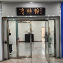 성균관대학교 박물관 이미지