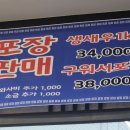 새우나라 포차 이미지