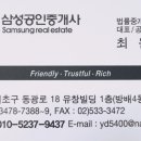 이수역공인중개사사무소 이미지
