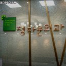 정다운외과의원 이미지