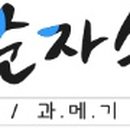 순자수산 네이버블로그
