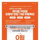 진접큐이엠2관학원