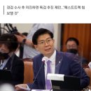 조정훈, 이태원 참사 국정조사 반대 "정쟁의 폭죽될 것" 이미지