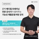 피지오플러스피티 이미지