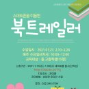 시온열린작은도서관 이미지