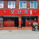 경산서상동우체국 이미지