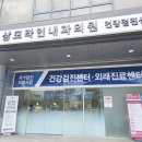 속편안내과의원 이미지