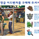 정글어드벤처