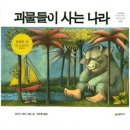 [15기 신입] 8강. 괴물들이 사는 나라 이미지