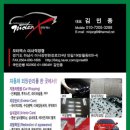 모터엑스하남미사