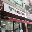 씨유마산봉암무역점 | 마산 양덕동 맛집, 한우 흑돼지 전문점 &#34;명가식육식당 마산봉암점&#34;