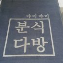 대아다방