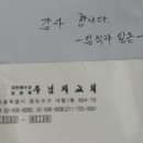 동인천역까지 다녀가신 목사님 감사했습니다 이미지