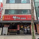 주정차44 | [인천 연수구 맛집]원쓰부 주차팁, 라스트오더, 웨이팅방법 후기