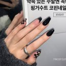 네일제이&바디