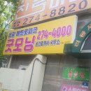 굿모닝간판