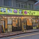 사상곱창맛집 추천 &#39;서울이모네양곱창&#39; 부산서부터미널고기집 후기