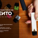아이다 전자담배 경기광주점