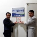 (주)신화기업 이미지