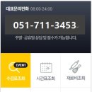 부산요리학원 :: 무료학습상담 [ 051-711-3453 ] 이미지