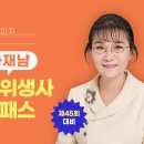 음성위생사