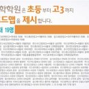 호크마 학원 이미지