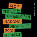 이야기를만드는사람들