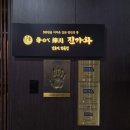 진가와 | 여의도 일식 다이닝 5만원대 가성비 디너 코스 진가와 후기