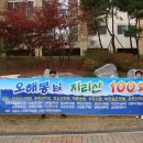 지리산 100회 이미지