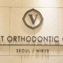 위례어린이치과의원 이미지