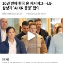 저커버그 AI투자관련 한국 방문했는데 윤석열이 혼냄 ㅋㅋㅋㅋ 이미지