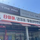 금호 자동차 정비 | 김해금호타이어 타이어프로 활천점 타이어부터 경정비까지 한 번에 해결한 차량 점검 후기