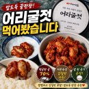 여수 나래밥상 어리굴젓 후기 밥도둑 반찬 추천
