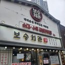 2024044 | 경동시장 순대국밥 맛집 24시간 보승회관 경동시장사거리점 제기동역