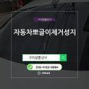 샬롬자동차 이미지