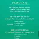 일(ILL) | 2026 누구나 클래식 세종문화회관 대극장 관람 후기! 초3 아이와 KBS교향악단 공연 (1층 D열 시야 꿀팁)