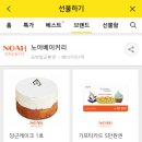 짱베이커리