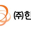 (주)한화기업 이미지