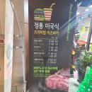 프랭크버거 신정네거리점