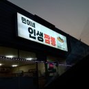 민이네짬뽕 이미지
