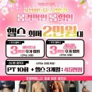 포텐 휘트니스 이미지